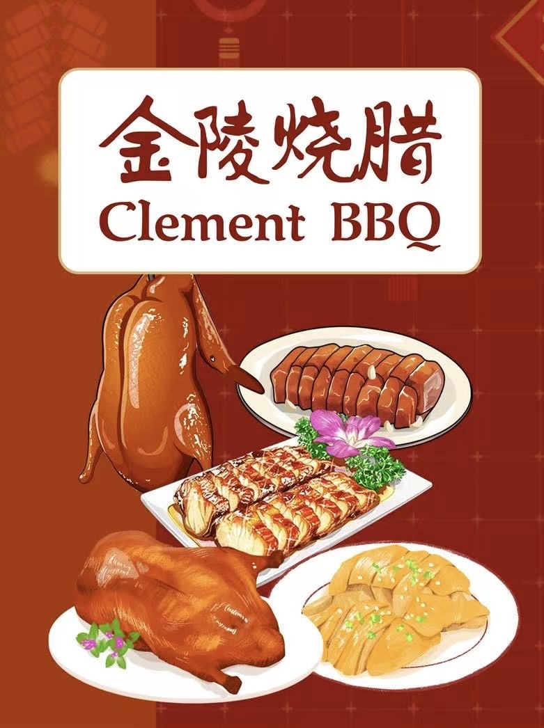 Clement BBQ 金陵烧腊