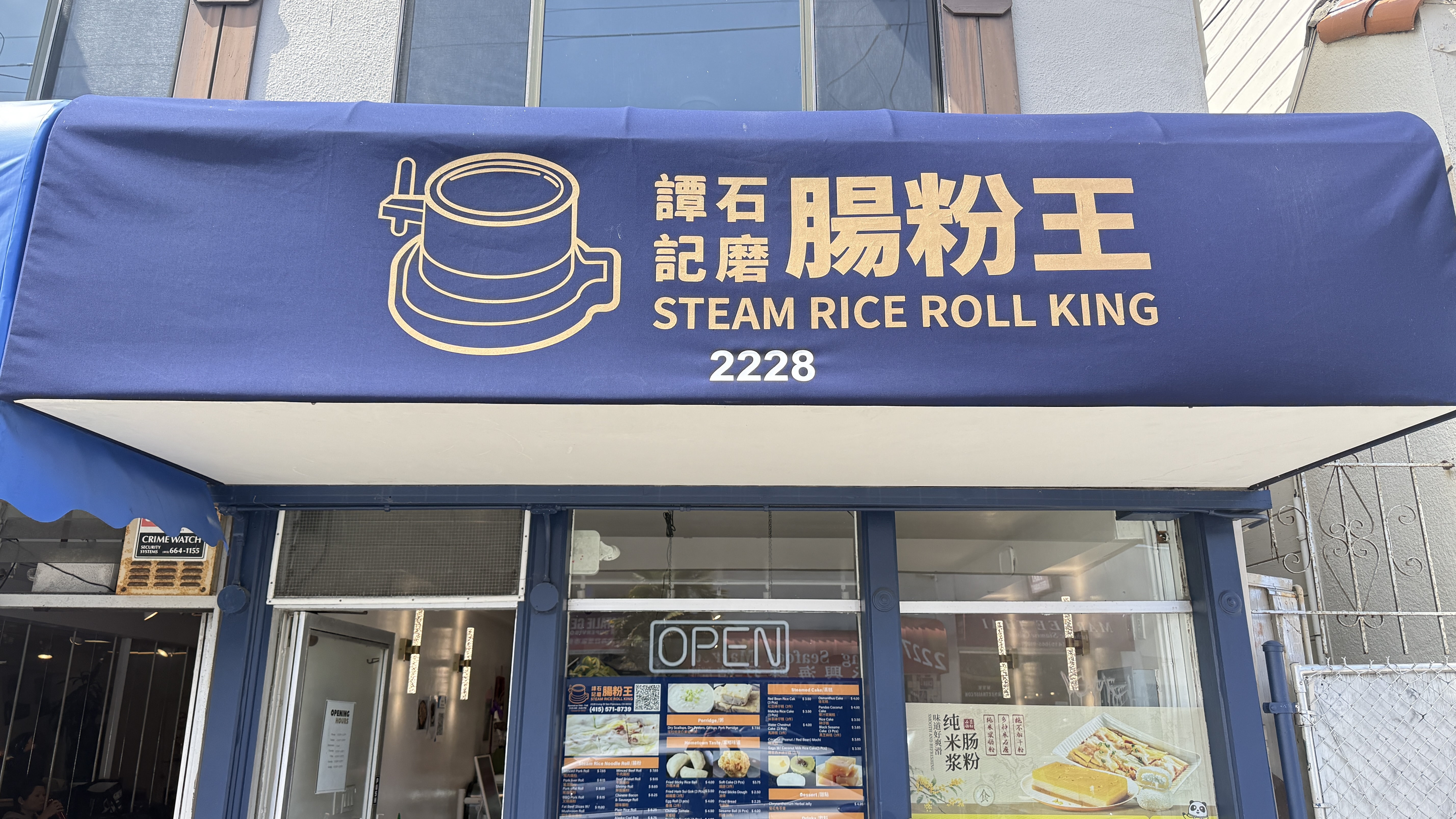 谭记石磨肠粉 Steam Rice Roll King ( 2228 Irving St)