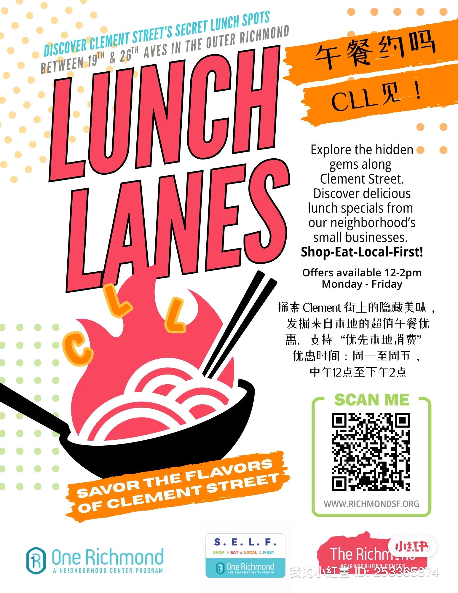 Clement Lunch Lanes—Clement 午味街