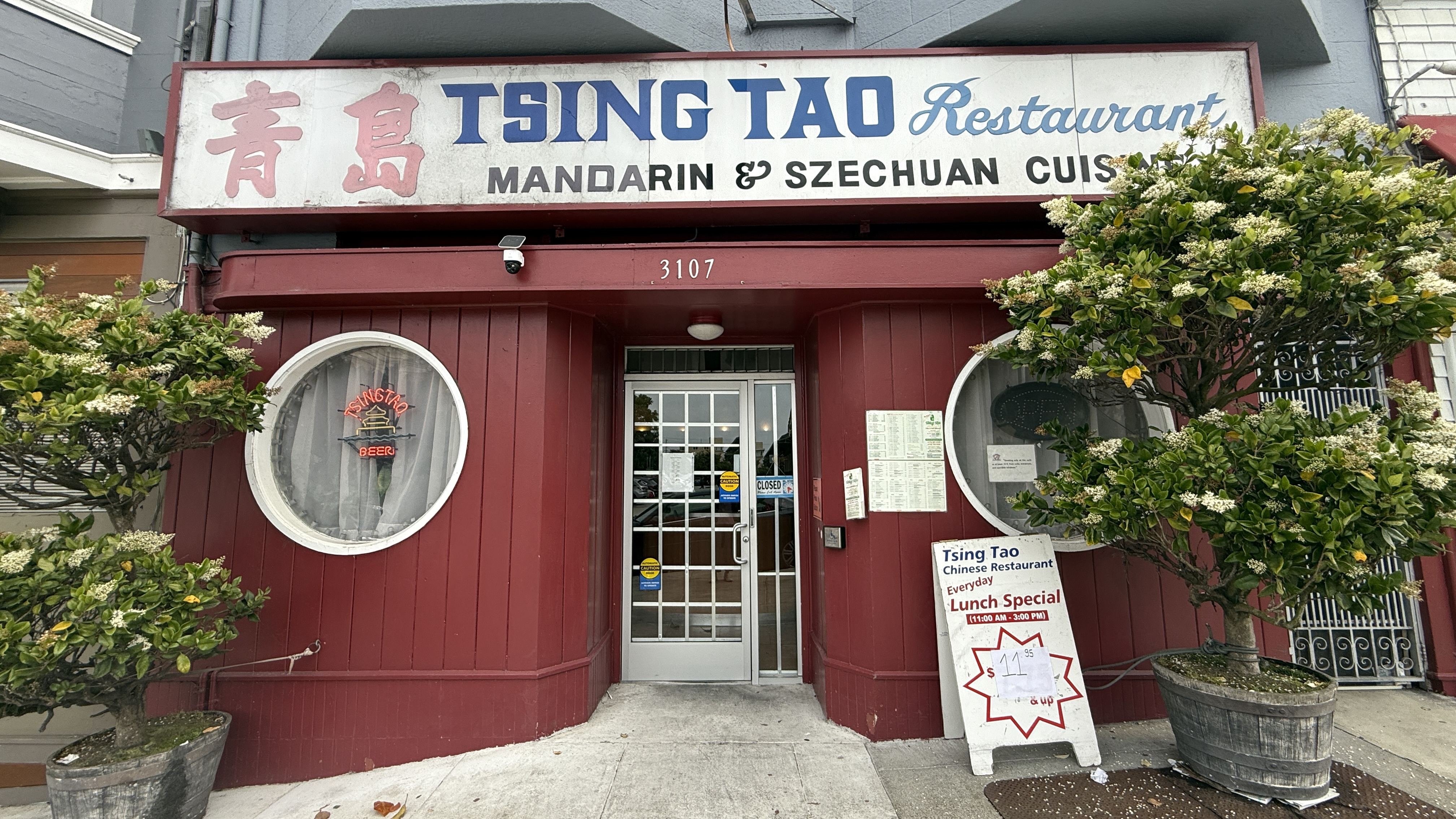 Tsing Tao Restaurant 青岛饭店